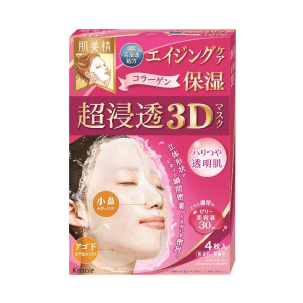 มาร์คหน้า 3D แนบรูปหน้าสนิท Kracie Hada-bisei บำรุงผิว anti-aging ให้ผิวดูอ่อนวัย