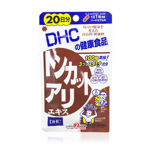 DHC Tongkat Ali (รากปลาไหลเผือก) สำหรับ 20วัน ช่วยฟื้นฟูสมรรถภาพทางเพศ เพิ่มพลัง ช่วยขับสารพิษ