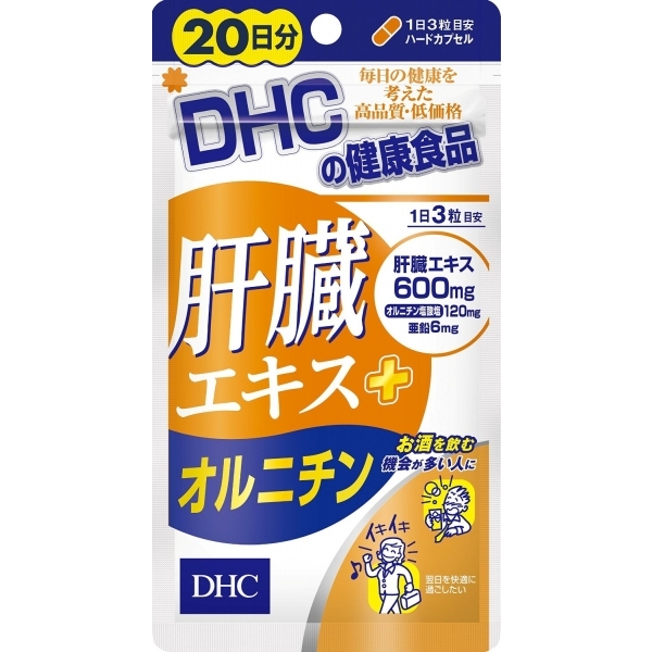 DHC Liver + L-Ornithine (แอลออร์นิทีน) สำหรับ 20วัน บำรุงตับ ล้างพิษ เหมาะกับผู้ที่ดื่มเหล้า