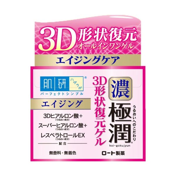 ครีมบำรุงผิว All in one ฮาดะลาโบะ 3D anti-aging ผสมซุปเปอร์ไฮยารูโลนิค ช่วยบำรุงผิวให้ดูอ่อนวัยขึ้น สำหรับผู้มีปัญหาผิวมีริ้วรอย