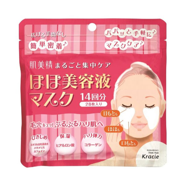 มาร์คใต้ตา ร่องแก้ม Kracie Hadabisei Cheek Zone Serum Mask สำหรับผู้มีปํญหาผิวใต้ตา บรรจุ 28 แผ่น 14 ครั้ง