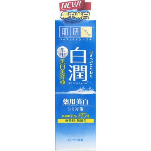 เซรั่มหน้าขาว Hada Labo Arbutin Whitening Essence อาร์บูติน เน้นๆ