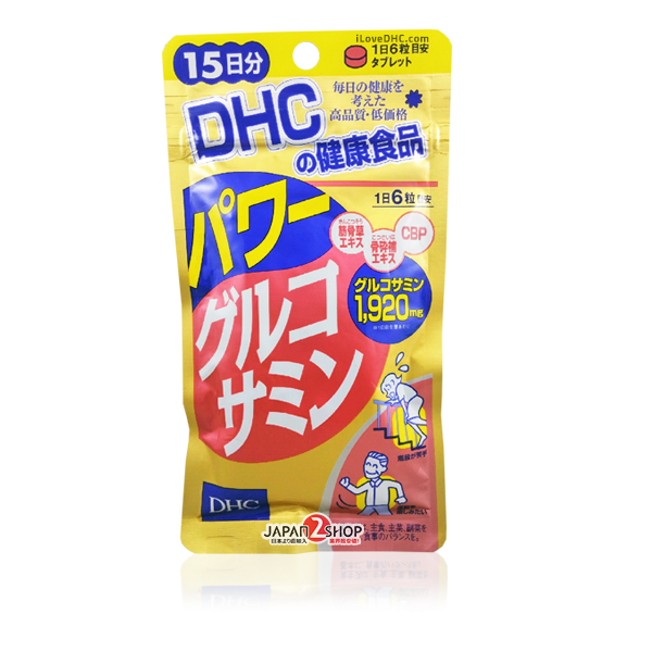 DHC Power Glucosamine (พาวเวอร์กลูโคซามีน) สำหรับ 15วัน ช่วยบำรุงข้อต่อ บำรุงกล้ามเนื้อ ข้อต่อ กระดูกอ่อน แก้ปวดเข่าปวดข้อ