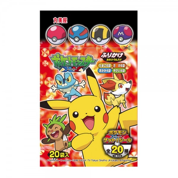 โปเกมอน The Marumiya Pokemon sprinkled 20 bags