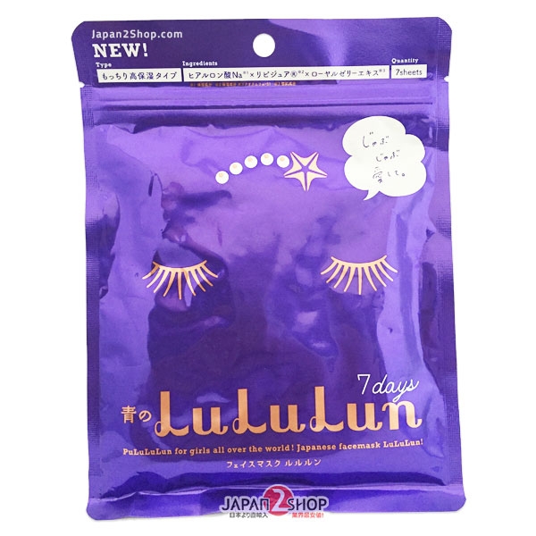 Lululun 7 days NEW face mask blue (Motchiri coercive wet type) แผ่นมาร์คหน้า สูตรสำหรับผิวแห้งมาก เพิ่มความชุ่มชื้นเป็นพิเศษ อ่อนโยนต่อทุกสภาพผิว