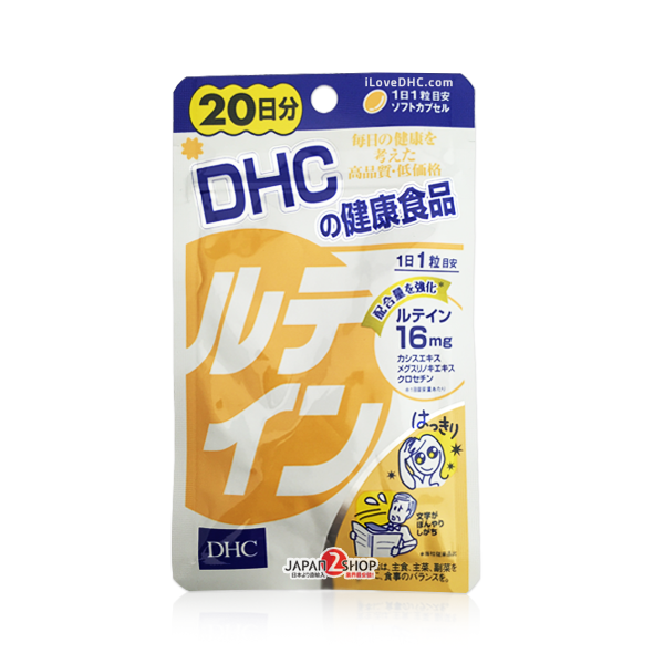 DHC Lutein (ลูทีน) สำหรับ 20วัน ช่วยบำรุงสุขภาพ วิตามินบำรุงสายตา เหมาะกับท่านที่ทำงานจ้องหน้าคอม