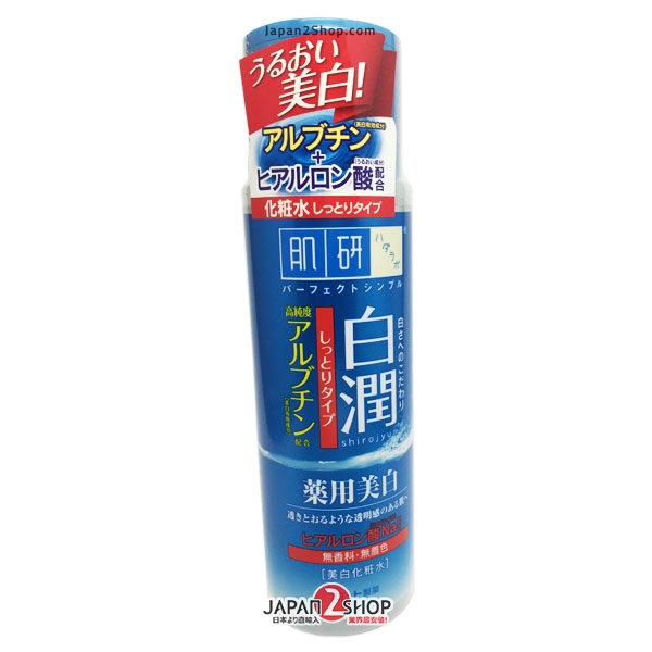 Hada Labo Whitening Lotion โลชั่นผิวขาว กระจ่างใส มีส่วนผสม Hyaluronic ถึง 3 ชนิด