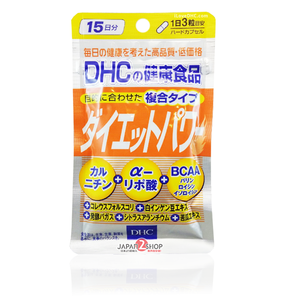 DHC Diet Power (ไดเอท พาวเวอร์) สำหรับ 15วัน ช่วยเร่งการเผาผลาญไขมัน เหมาะกับ การลดน้ำหนัก อย่างเร่งด่วน