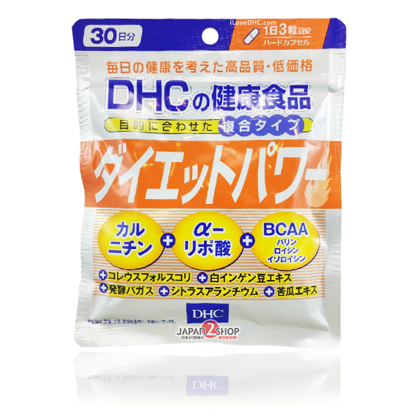 DHC Diet Power (ไดเอท พาวเวอร์) สำหรับ 30วัน ช่วยเร่งการเผาผลาญไขมัน เหมาะกับ การลดน้ำหนัก อย่างเร่งด่วน