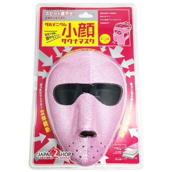 Germanium Face Slim Sauna Mask หน้ากากซาวน่า ช่วยให้หน้าเรียว ลดไขมันหน้า กระชับรูขุมขน