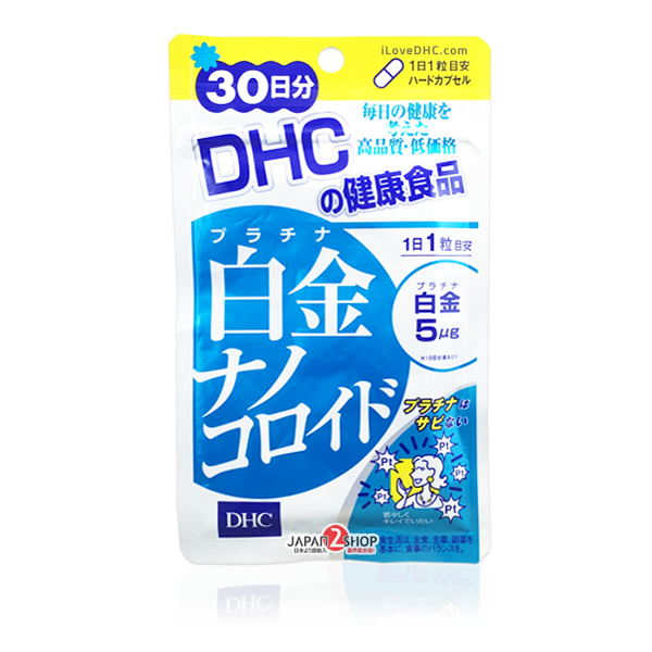 DHC Platinum Nano (แพลตทินั่ม นาโน) สำหรับ 30วัน ช่วยให้ผิวพรรณเปล่งปลั่ง สดใส ผิวหนังดูขาวกระจ่างใส มีออร่า