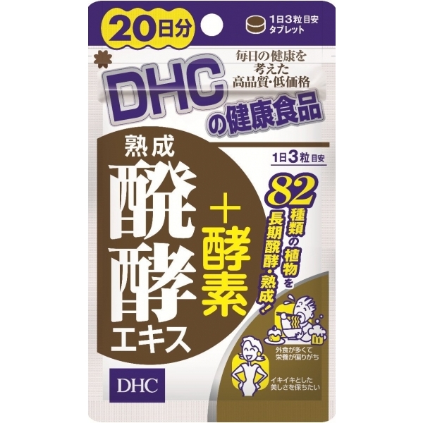 DHC Enzymes anti aging (เอนไซม์) สำหรับ 20วัน จากผักผลไม้ 82 ชนิด ช่วยบำรุงสุขภาพ ชะลอความแก่ ไม่แก่ก่อนวัย