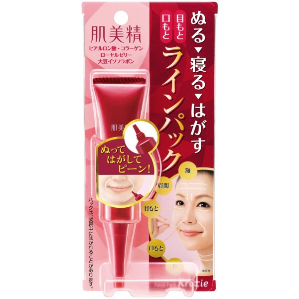 Kracie มาร์คลดริ้วรอยตามร่องแก้ม หน้าผาก  Hada-bisei line pack Essence