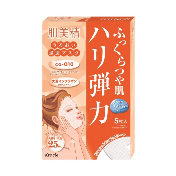 มาร์คหน้าญี่ปุ่น Hada-bisei moisture ผสม Q10 ให้ผิวนุ่มชุ่มชื่น มีความยืดหยุ่น