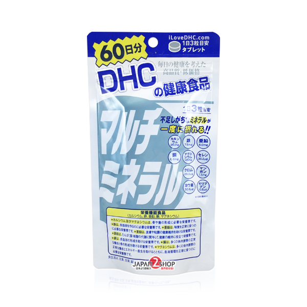 DHC Multi Minerals (เกลือแร่รวม) สำหรับ 60วัน ช่วยบำรุงสุขภาพ ด้วยแร่ธาตุหลักที่ร่างกายต้องการ