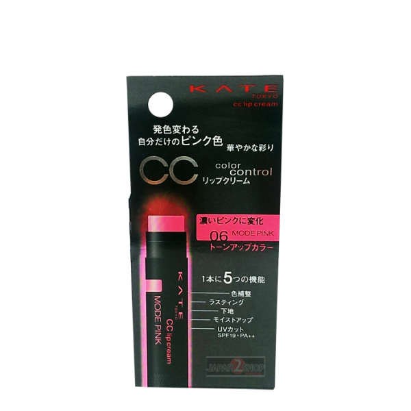 ลิปสติก Kanebo (Kanebo) Kate CC lip balm dark pink