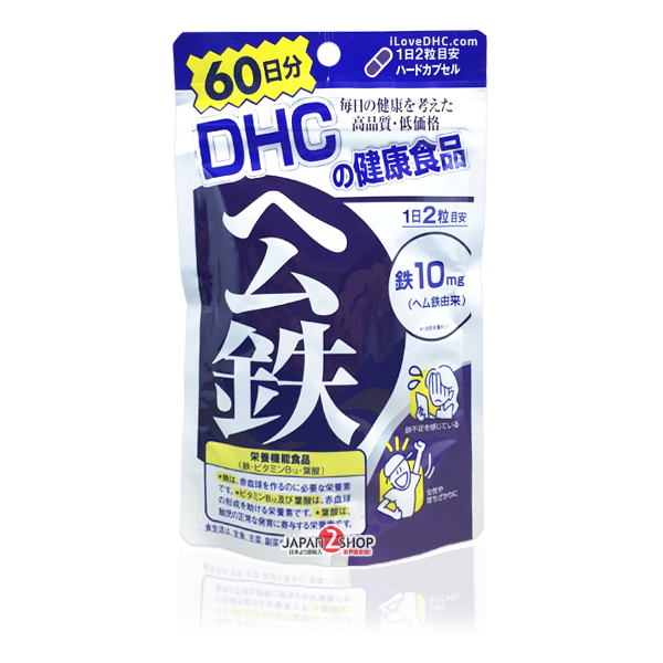 DHC Heme Iron (ธาตุเหล็ก) สำหรับ 60วัน ช่วยบำรุงเลือด เหมาะกับผู้เป็นโรคโลหิตจาง เลือดน้อย มึนเวียนศีรษะเป็นประจำ