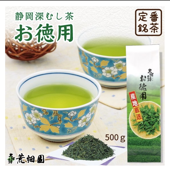 ชาเขียว เซนฉะ ชนิดใบ คัดพิเศษจากแหล่งผลิตชื่อดัง จังหวัด ชิสุโอกะ Shizuoka Fukamushi Sencha 500g